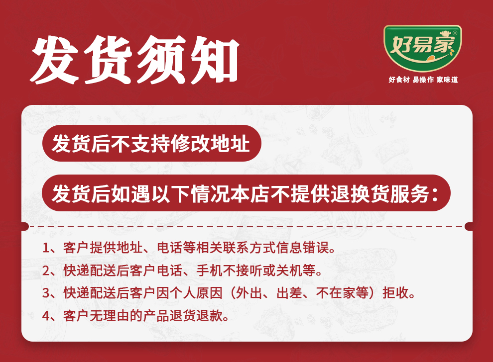 好易家蚝油牛柳详情页_01.jpg